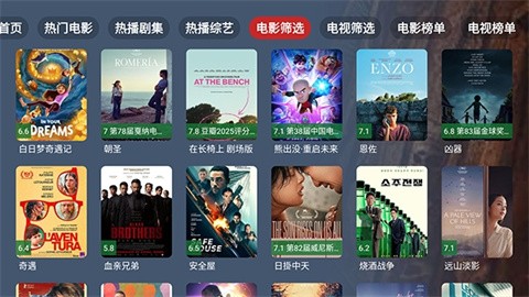 搜影TV (5)