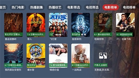 搜影TV (3)