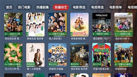 搜影TV (4)
