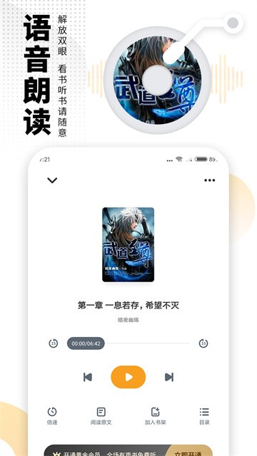 爱看书免费小说 (3)