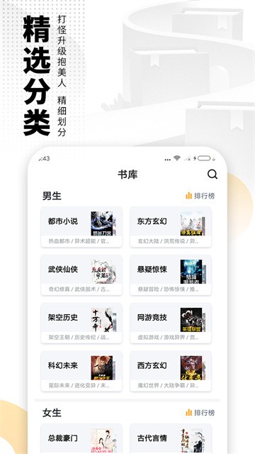 爱看书免费小说 (5)