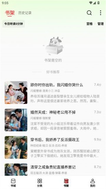 番果小说 (2)