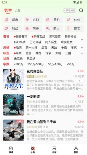 番果小说 (1)