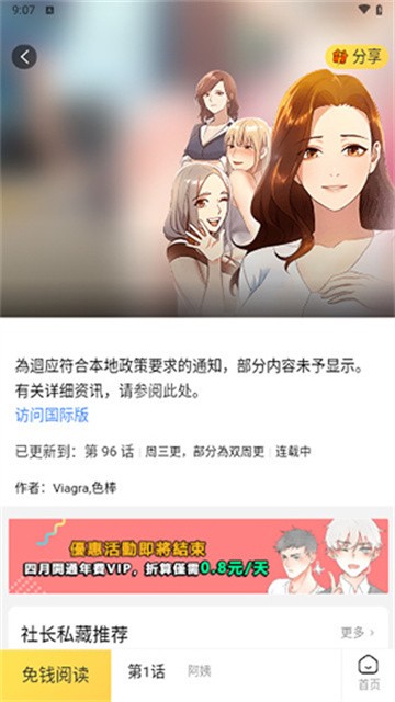 贝勒漫画 (1)