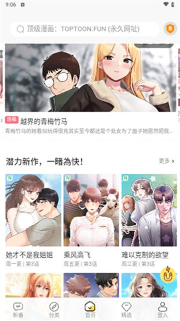 贝勒漫画 (2)