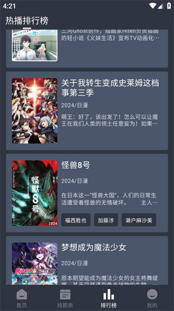 星空动漫 (3)