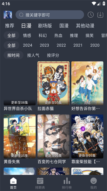 星空动漫 (2)