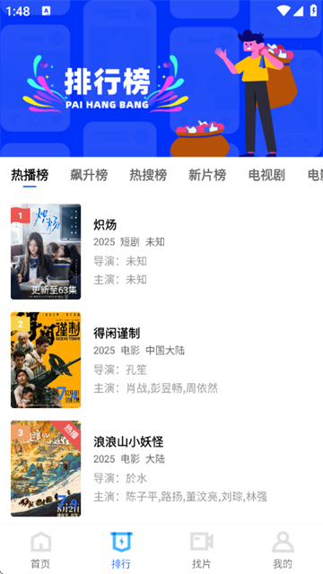 闪电视频 (4)