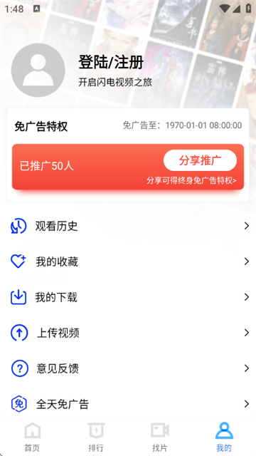 闪电视频 (6)