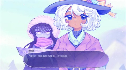 我们的冬日物语 (2)