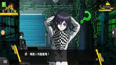 超级弹丸论破3 (1)