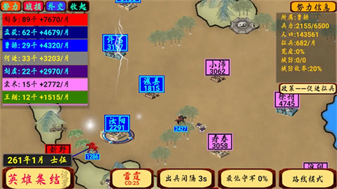 指划江山 (2)