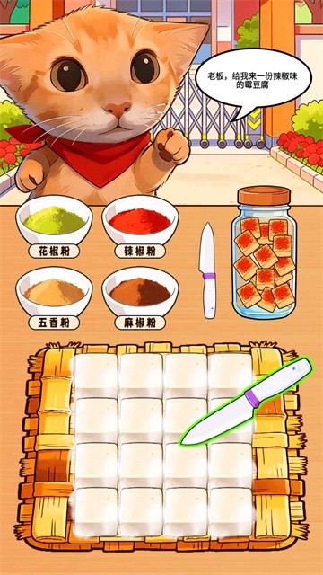 霉豆腐摆摊 (3)