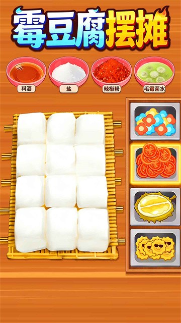 霉豆腐摆摊 (2)