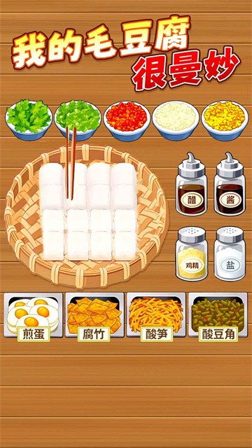 霉豆腐摆摊 (4)
