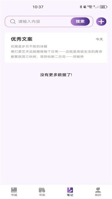 全民听书 (4)