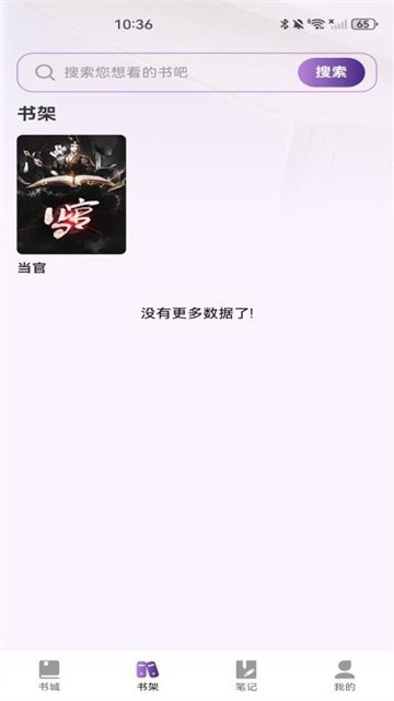 全民听书 (2)
