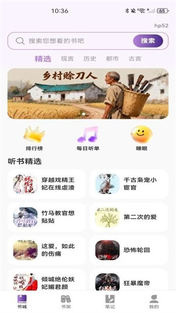 全民听书 (3)