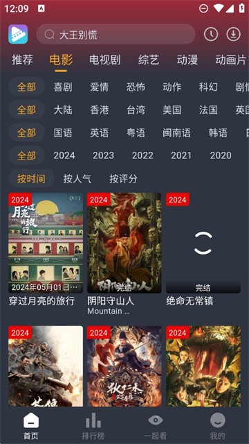 电影驿站(3)