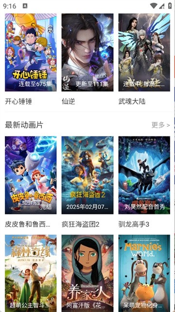 动漫窝 (5)