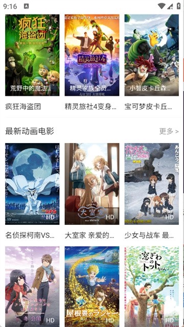 动漫窝 (4)
