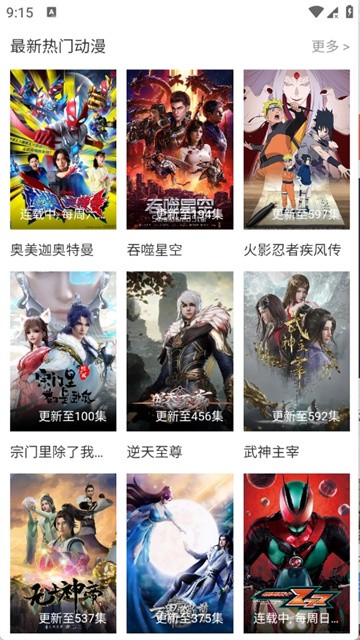 动漫窝 (6)