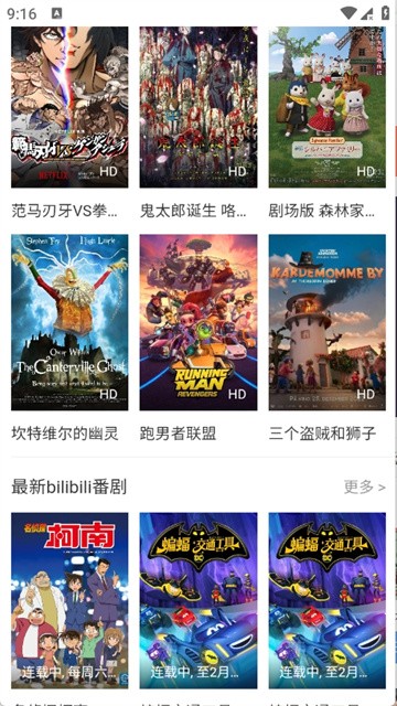 动漫窝 (3)
