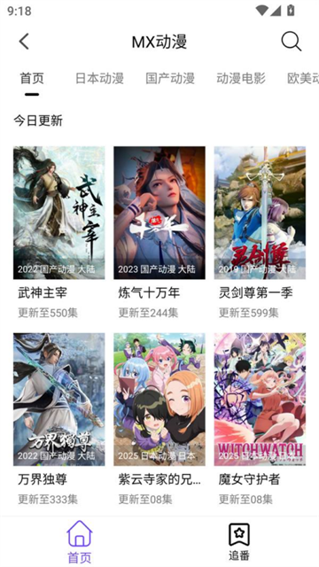 漫趣星球 (4)