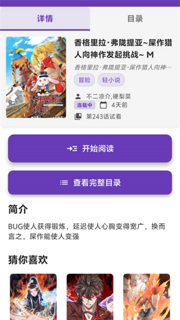漫趣星球 (3)