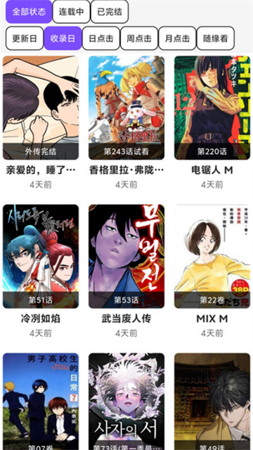 漫趣星球 (5)