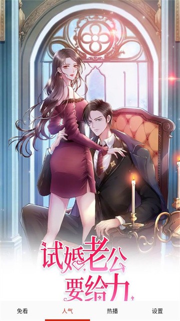 免看漫画 (2)