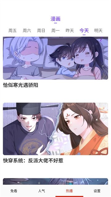 免看漫画 (1)
