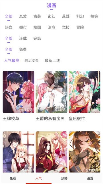 免看漫画 (4)
