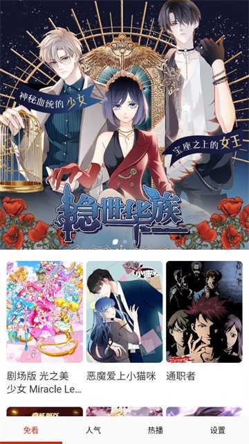免看漫画 (3)