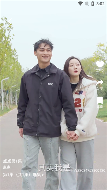 点点短剧 (4)