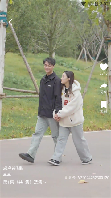 点点短剧 (3)