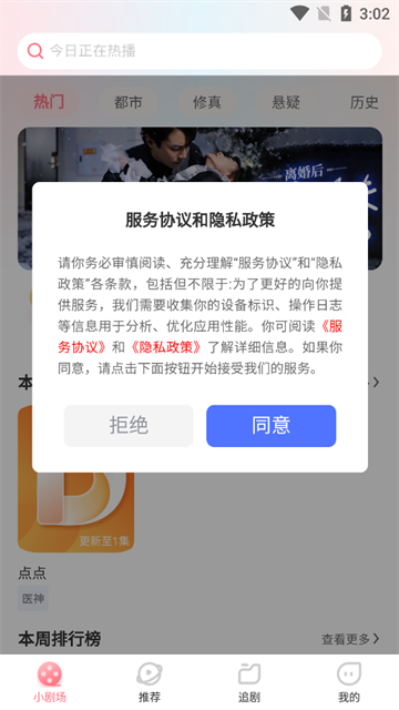 点点短剧 (5)