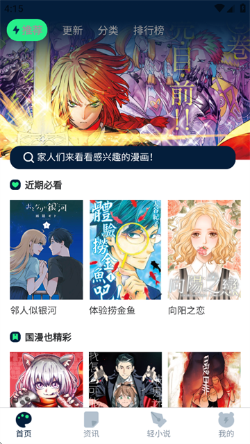 ZAIX漫画 (2)