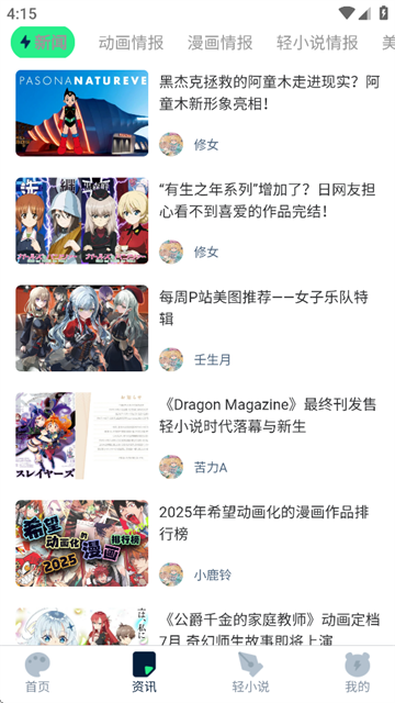 ZAIX漫画 (4)