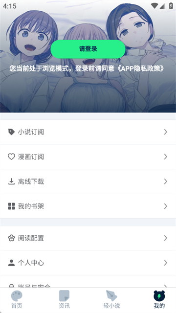 ZAIX漫画 (5)