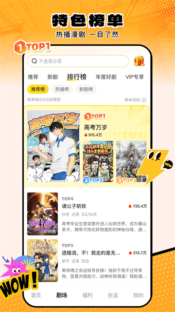 柚子动漫剧场 (2)