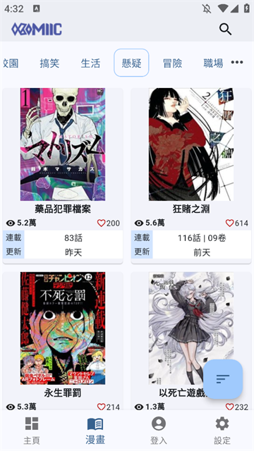 komiic漫画 (6)