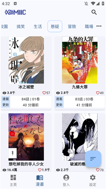 komiic漫画 (3)