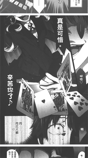 komiic漫画 (5)