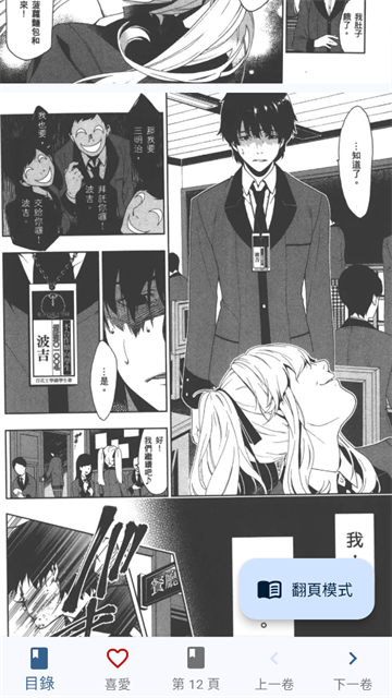 komiic漫画 (4)