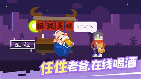 扶老豆回家 (4)