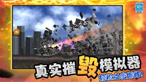 超级毁灭模拟器 (4)