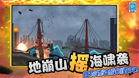 超级毁灭模拟器 (3)