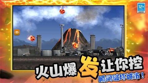 超级毁灭模拟器 (1)