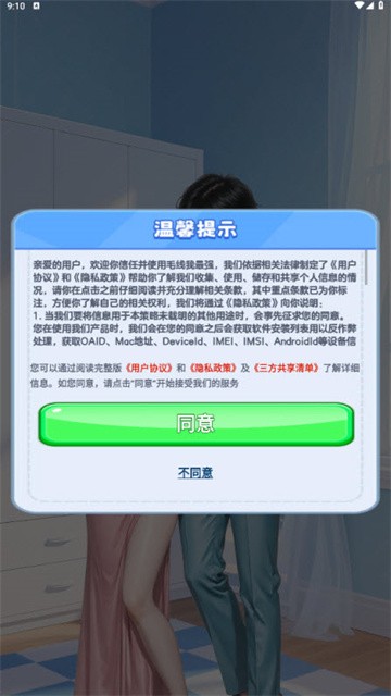 毛线我最强 (4)